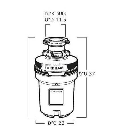 2200_1 טוחן אשפה 2200 פורדהם